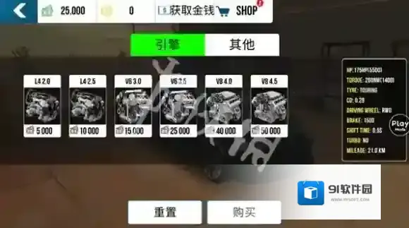 手动挡停车场选择