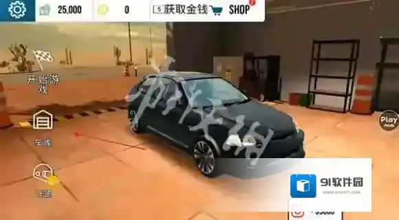 手动挡停车场手动挡停车