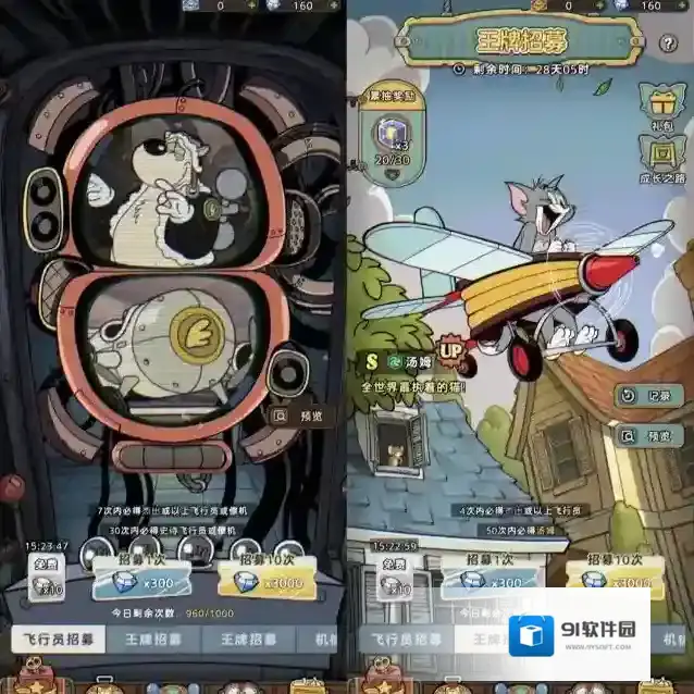 发条总动员飞机