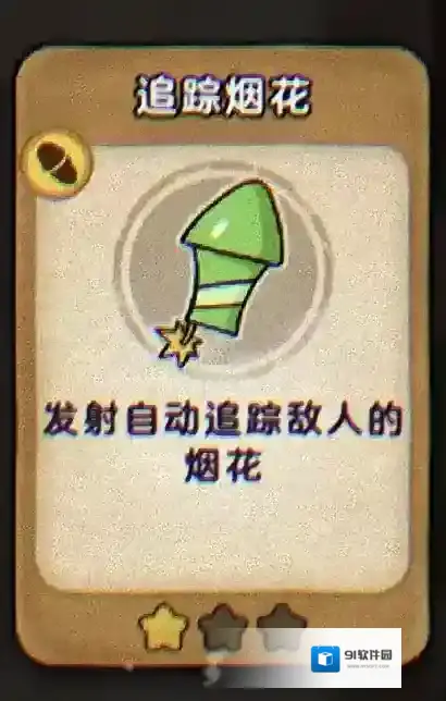 发条总动员二号位