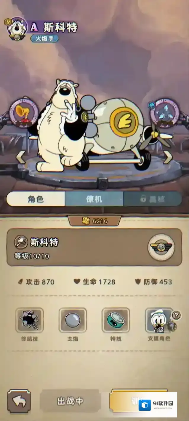 发条总动员配件