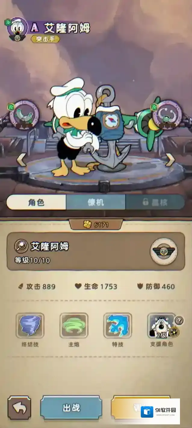 发条总动员主炮