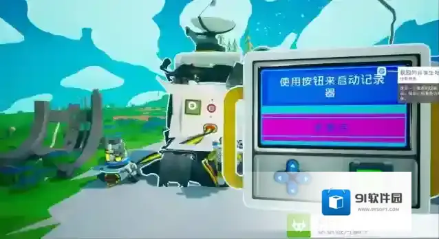 异星探险家花园