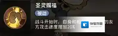 冒险之星攻击力