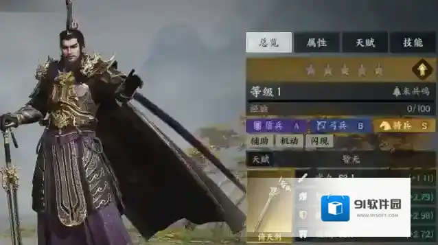 三国群英传：策定九州策定