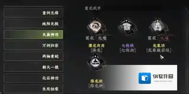 下一站江湖Ⅱ高僧