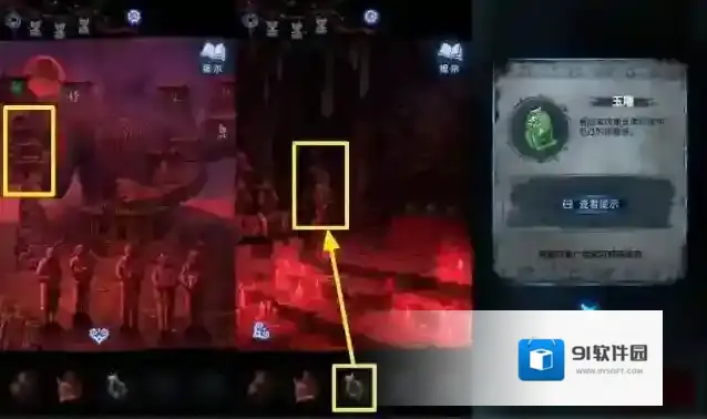 纸嫁衣8千子树聂莫黎