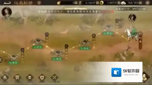 新三国志曹操传增益