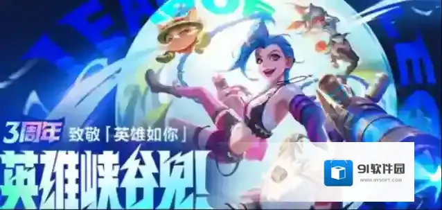 英雄联盟金克丝