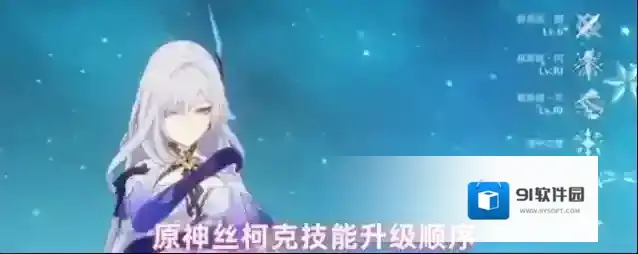 原神丝柯克技能升级顺序