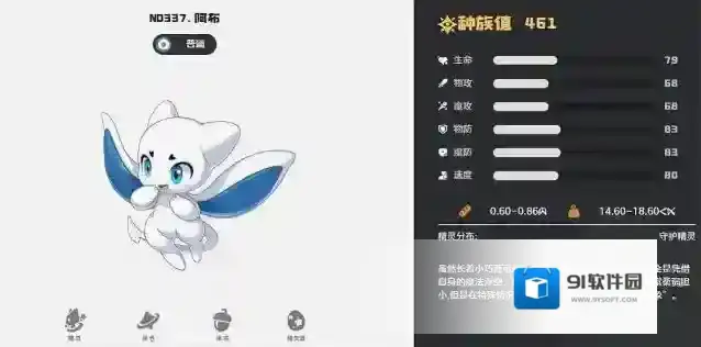 洛克王国：世界属性