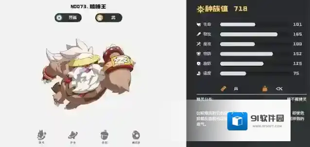 洛克王国：世界适合