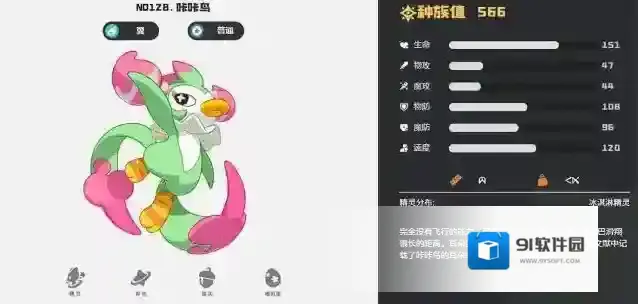 洛克王国：世界技能