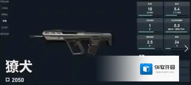 无畏契约：源能行动射击