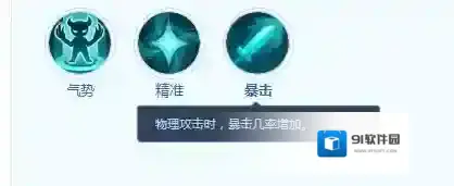 梦想世界：长风问剑录魔族