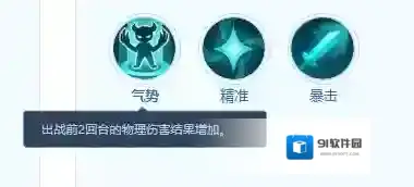 梦想世界：长风问剑录魔蝎