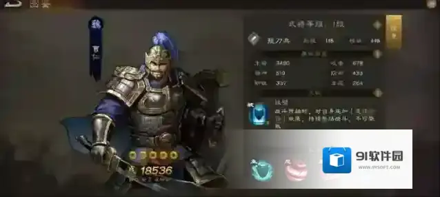 新三国志曹操传武将