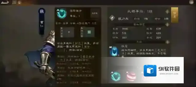 新三国志曹操传星和