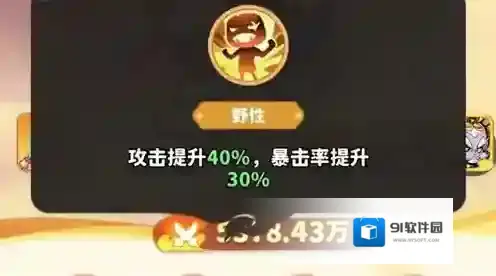 魔宠降临技能