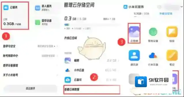 华为服务华为手机管家
