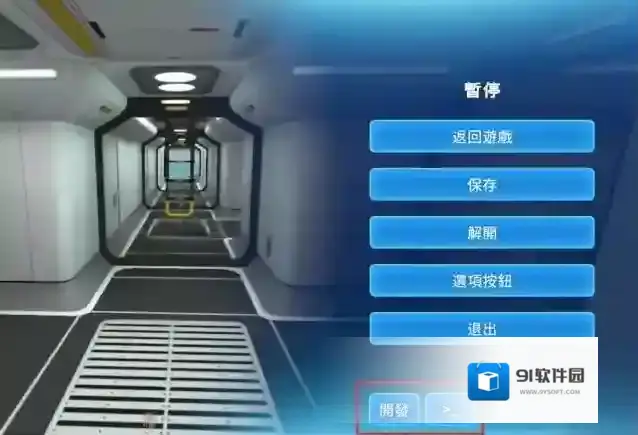 深海迷航一定要