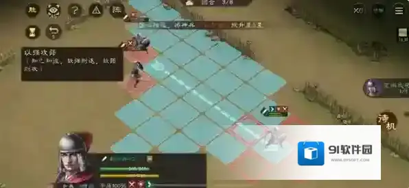 新三国志曹操传加攻