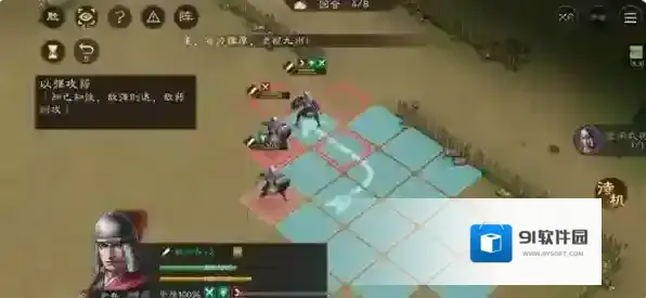 新三国志曹操传通关