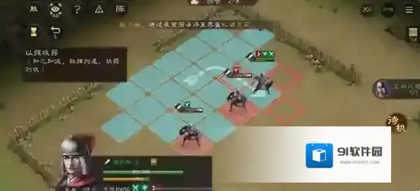 新三国志曹操传加防