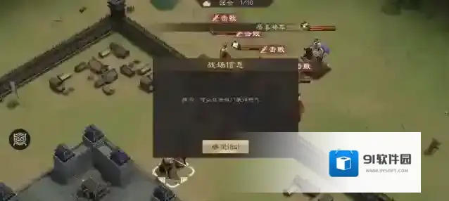 新三国志曹操传游历