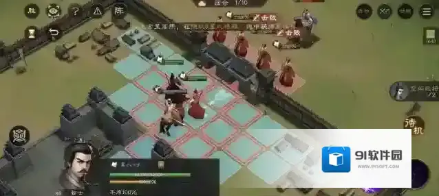 新三国志曹操传策士