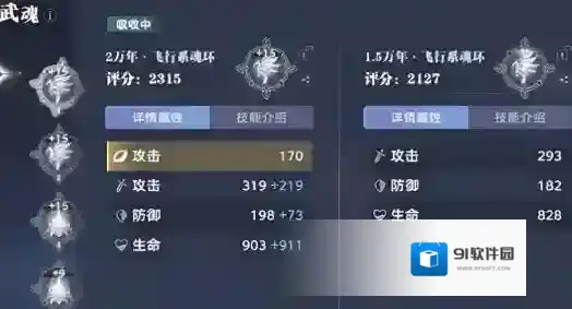 斗罗大陆：猎魂世界页面