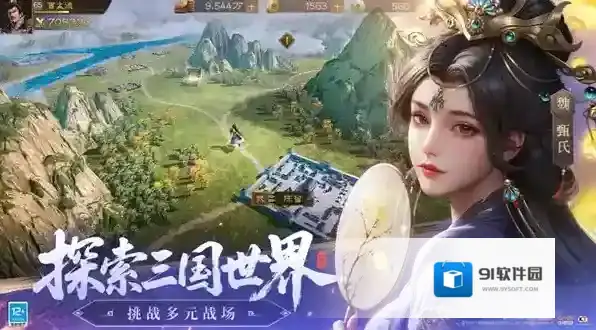 新三国志曹操传阵容