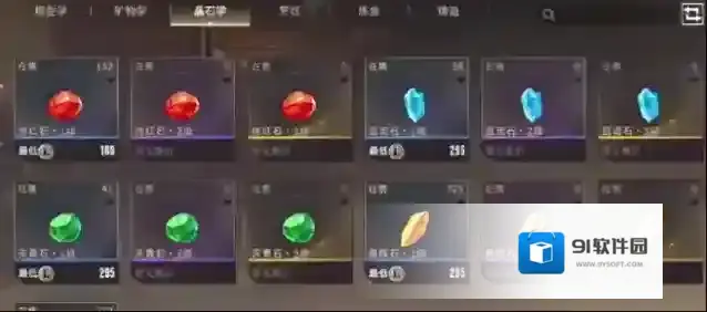 星痕共鸣就可以