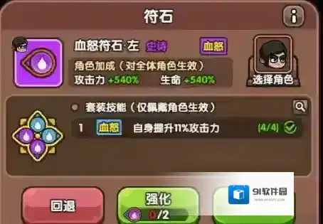 次神光之觉醒能力