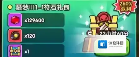 次神光之觉醒生命