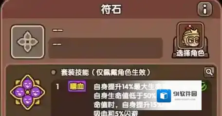 次神光之觉醒角色