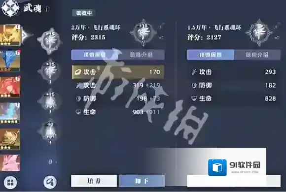 斗罗大陆猎魂世界重置系统