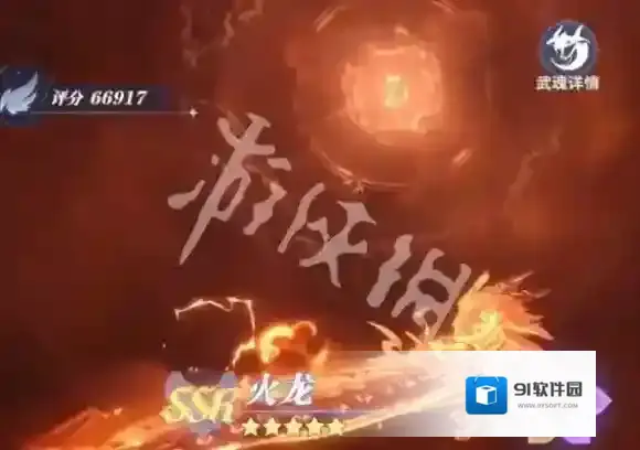 斗罗大陆猎魂世界魂技