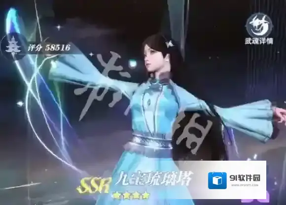 斗罗大陆猎魂世界火影