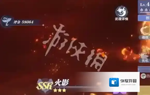 斗罗大陆猎魂世界光环