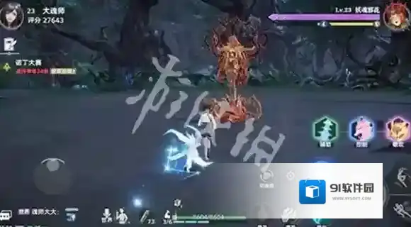 斗罗大陆猎魂世界邪花