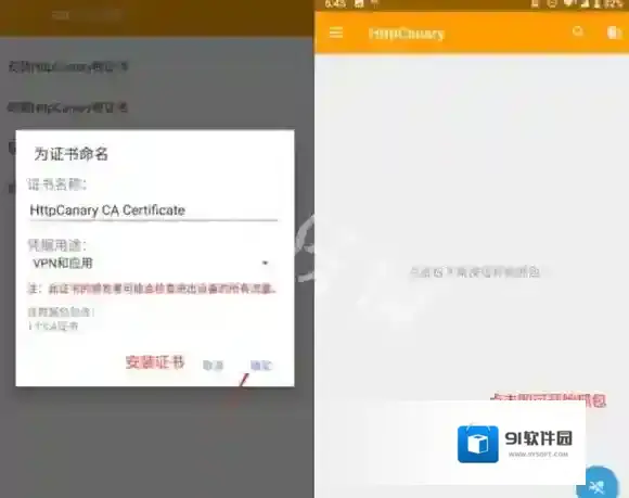 小黄鸟抓包抓包