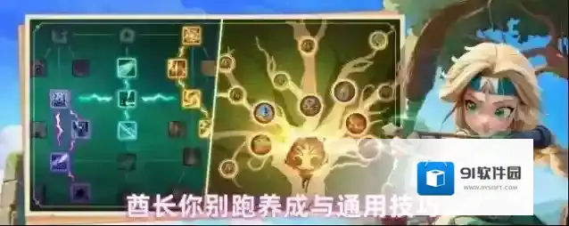 酋长你别跑养成与通用技巧