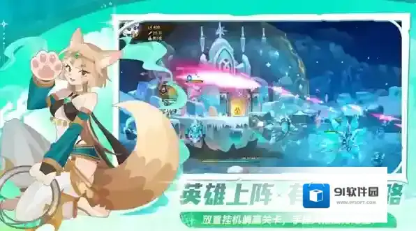 洛伊的移动要塞布雷斯