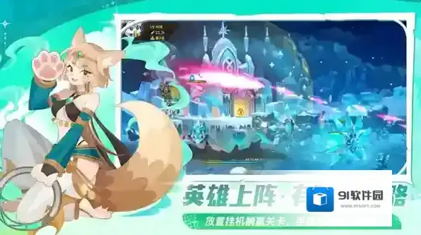 洛伊的移动要塞输出