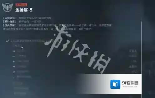 三角洲行动任务攻略