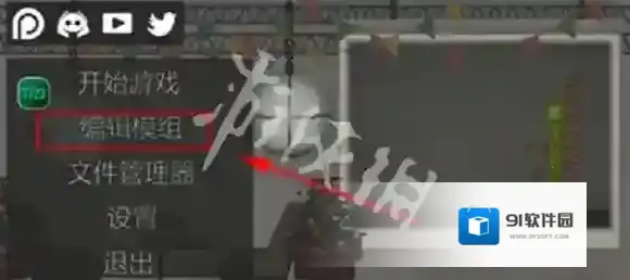 甜瓜游乐场角色