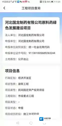 掌上石家庄就可以