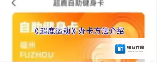 超鹿运动进入首页