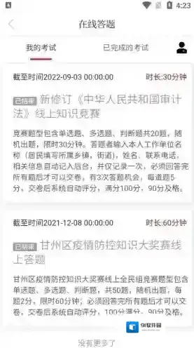 视听甘州在线答题